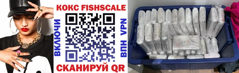 КОКАИН Fish Scale  как найти закладки  Тутаев 